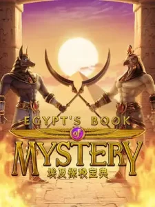 egypts-book-mystery ฟรีเจอร์เข้ารัวๆ ฟรีสปินเข้าง่ายมาก